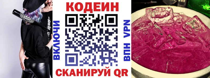 магазин    Агидель  мега сайт  Кодеин Purple Drank 
